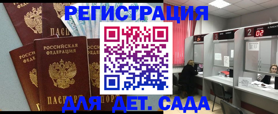 прописка регистрация в Великом Устюге