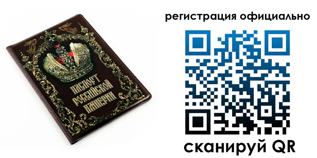прописка штамп в Великом Устюге