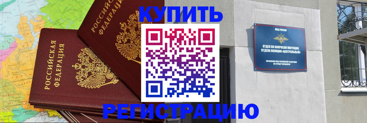 прописка законно в Великом Устюге