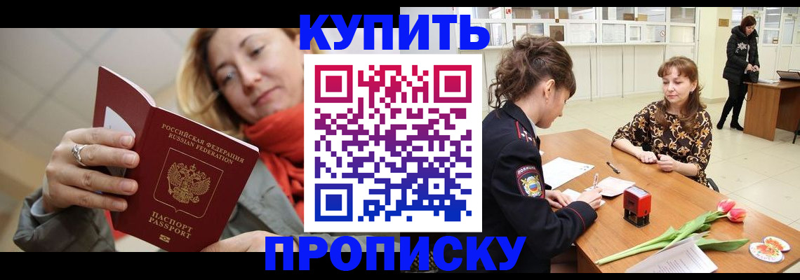 прописка от собственника в Великом Устюге