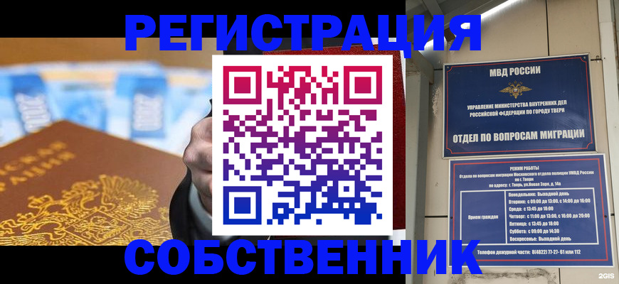 прописка для военкомата в Великом Устюге