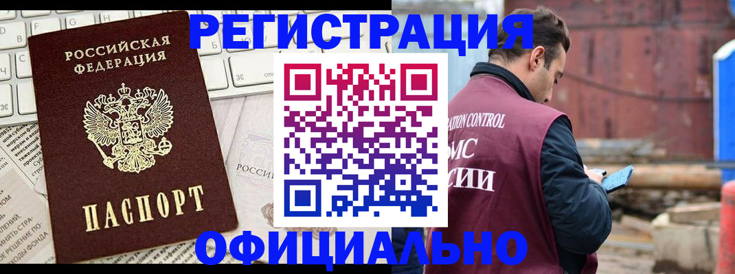 временная регистрация в квартире в Великом Устюге