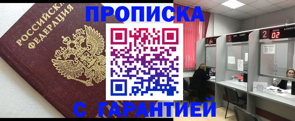 прописка в квартире в Великом Устюге