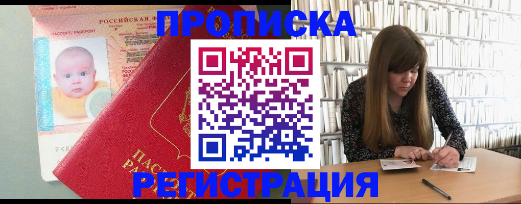 временная регистрация в Великом Устюге